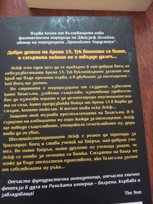 Фентъзи книга!!!