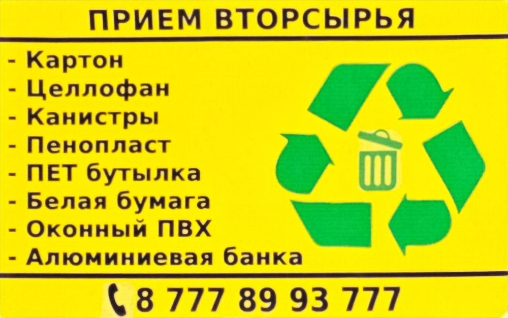 сбор приём пнд труб