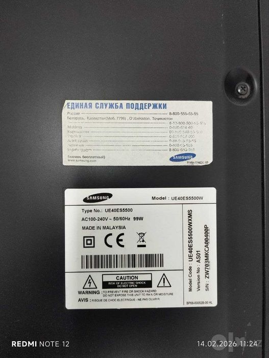 Продается телевизор Samsung