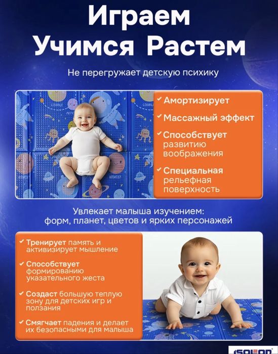 НОВЫЙ коврик для ползания