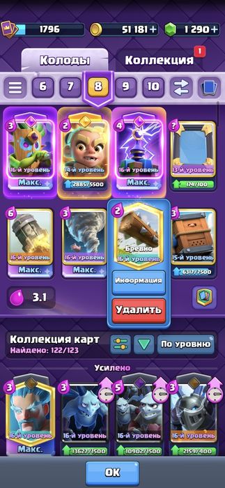 Клеш рояль аккаунт