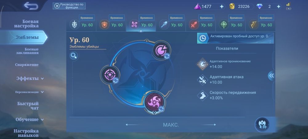 Продам аккаунт mobile legends