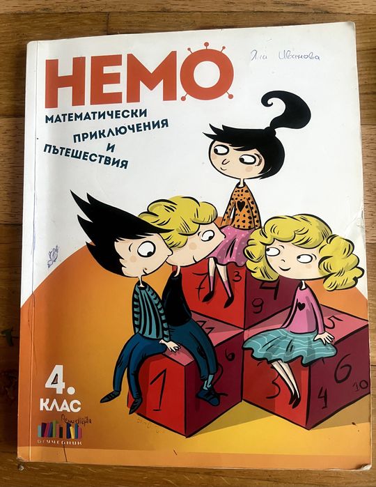 сборник по математика