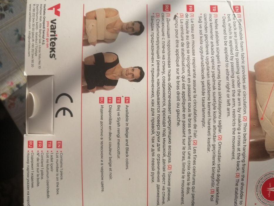 Продается бандаж поддерживающих.