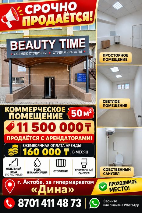 Продам помещение