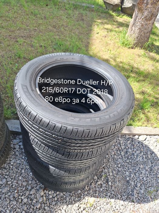Продавам летни гуми