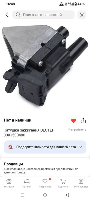 Катушка зажигания