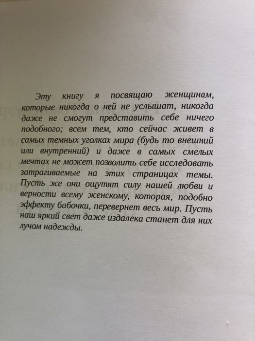 Книга Женщина , которая светится изнутри