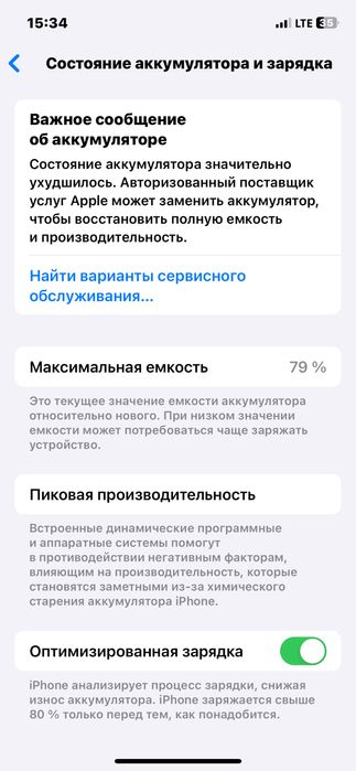 Iphone 12 pro LLA Karobka dakument srocna