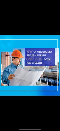 Продам тоо смр 2 категории