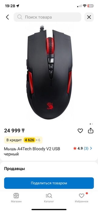 Мышка продается срочно