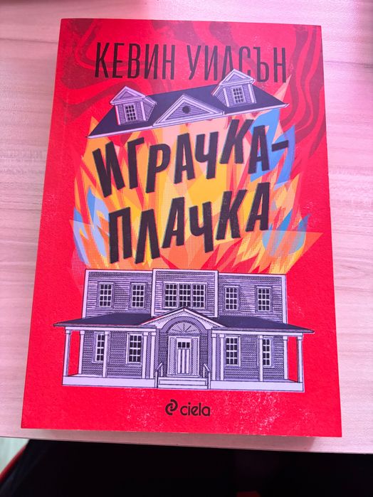 Съвременни запазени книги