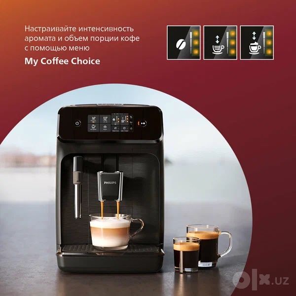 Автоматическая кофемашина Philips Series 1200 EP1220/00