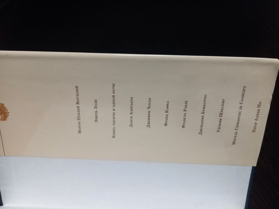 Книга, Финансист