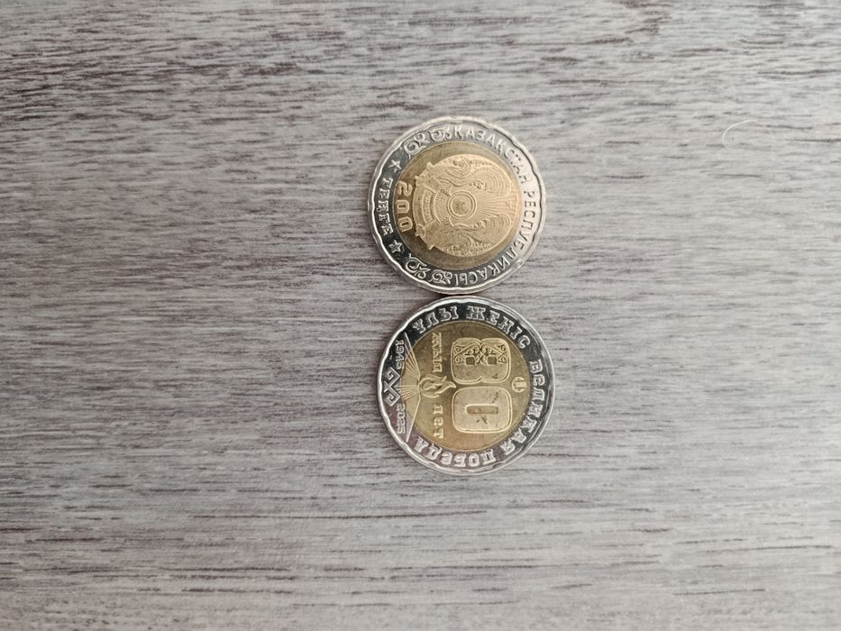 Монета 200тг в честь 80летия победы