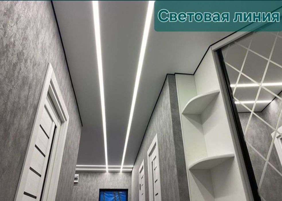 Натяжные потолки