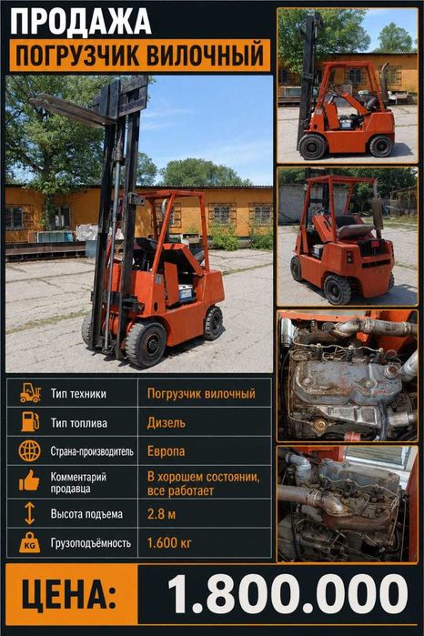 Продам погрузчик вилочный