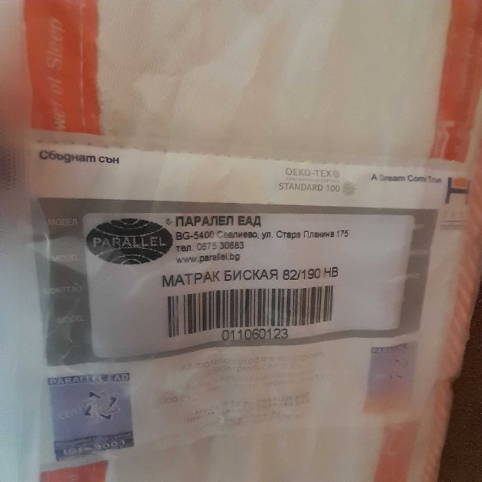 Продавам два двулицеви матраци Нани с р-ри 82/190 и 82/200 см