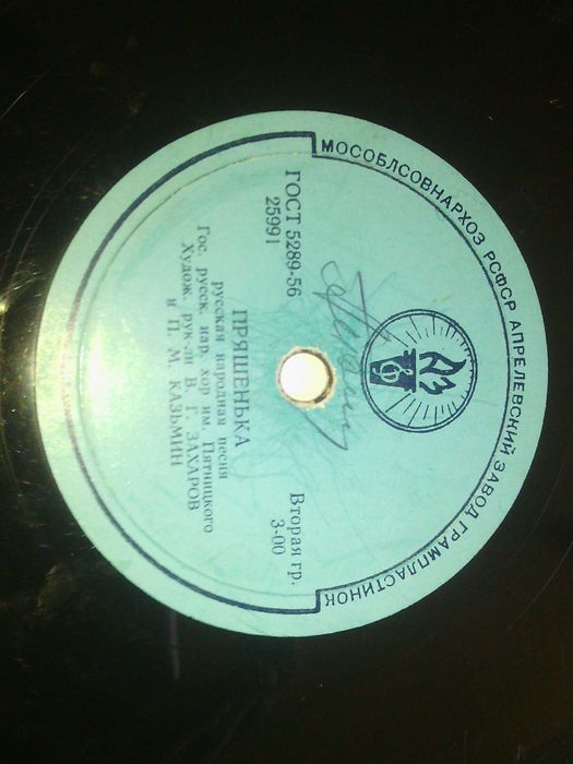 грамофонные пластинки