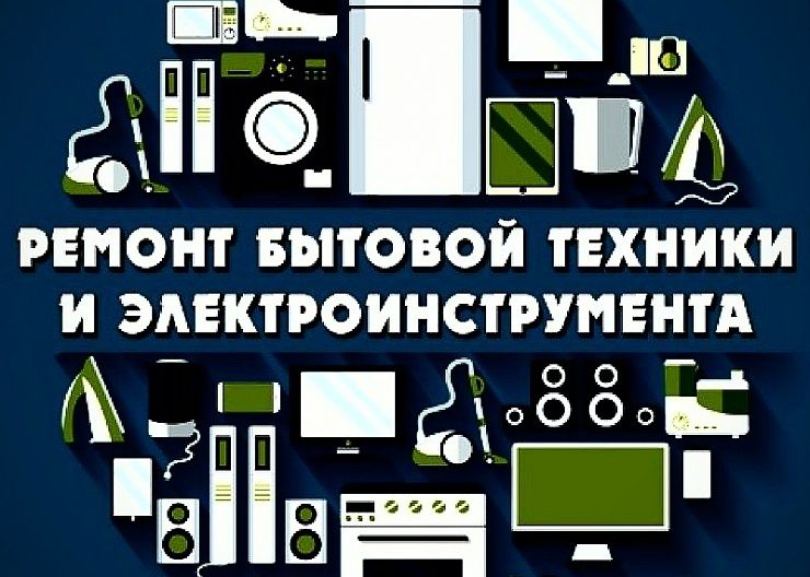 Ремонт электро инструментов