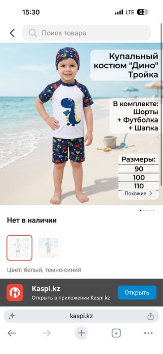 Купальник на мальчика