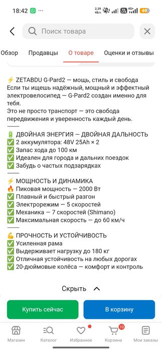 Электро байк продам.
