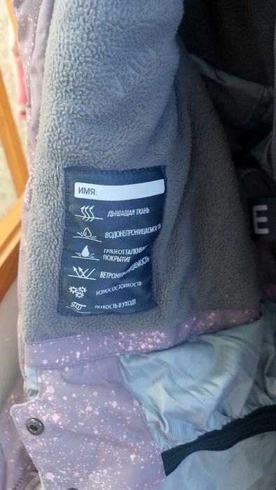 Продам зимний костюм