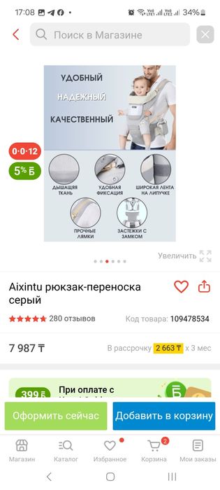 Кенгуру новый ‼️