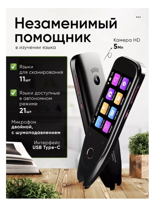 Кармнанный переводчик