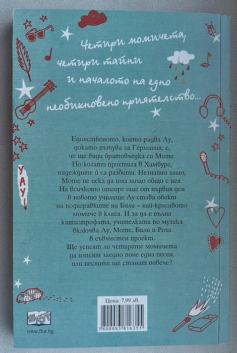 Пуканките - комплект от три книги