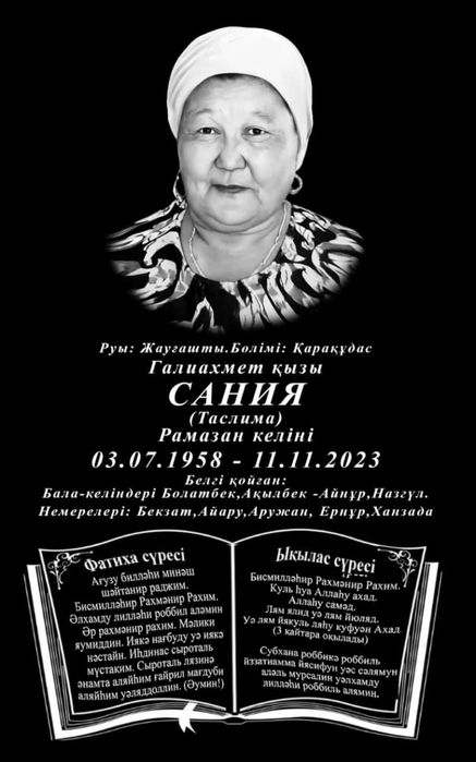 Құлпытастар қорғандар, Памятники оградки