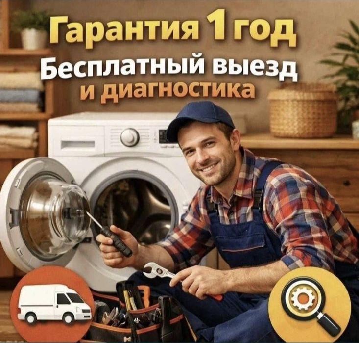 Ремонт установка стиральных посудомоечных сушильных машин