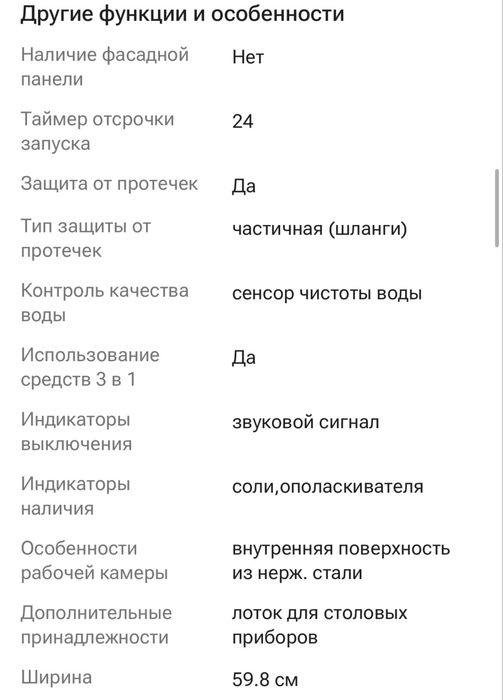 Продам посудомоечную машину Midea