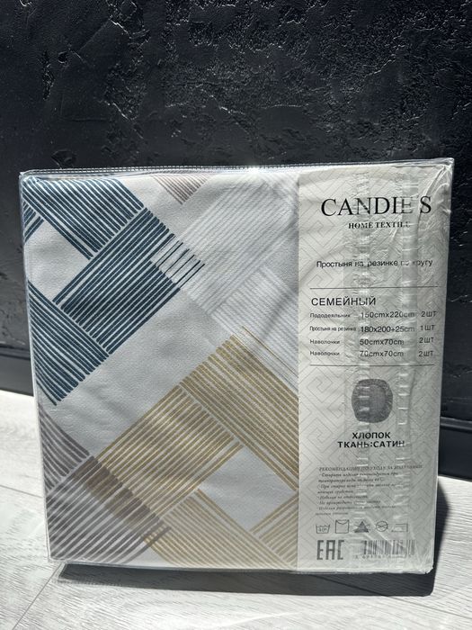 Постельное белье