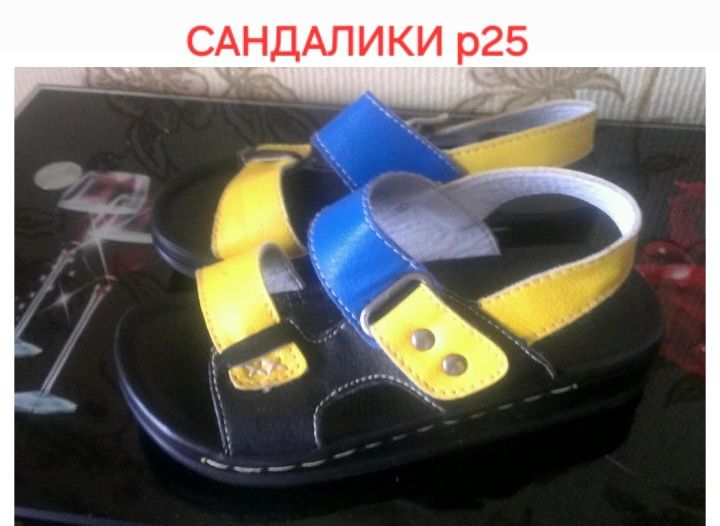 Сандалики размер  25