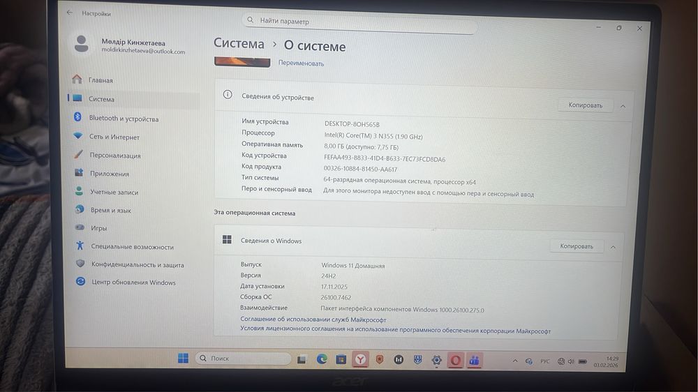 ноутбук Acer aspire Lite 14