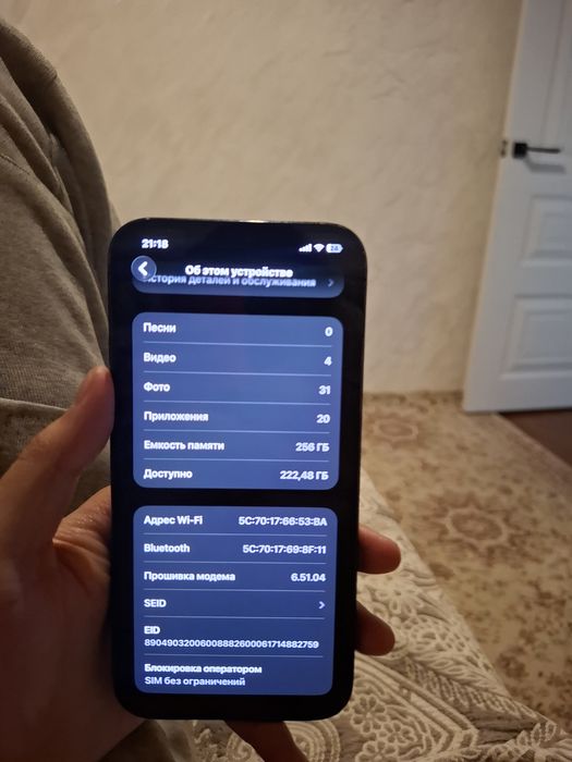 IPhone 12 Pro Max 256ГБ