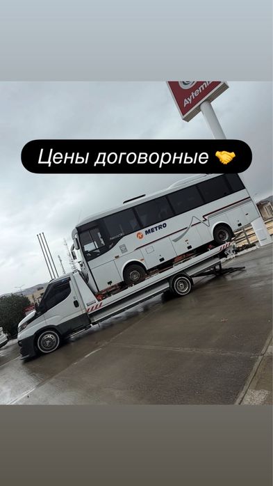 Эвакуатор Павлодар 24/7