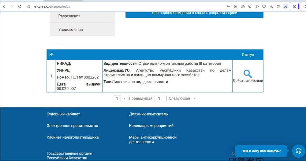 Продам Тоо 3 категория СМР