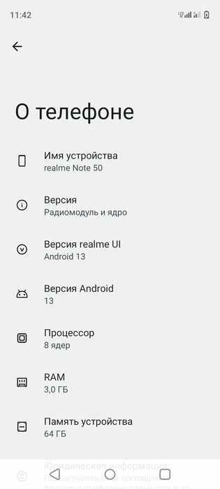 Реалме нот 50 срочно