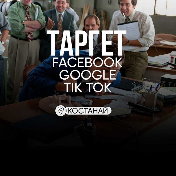 Настрою Таргет для Вашего Бизнеса!