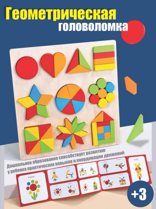 O'yinchoq, Geometrik Montessori Pazil Bolalar Uchun