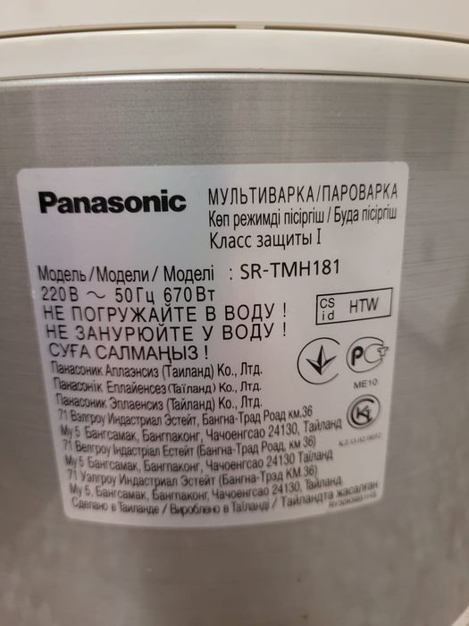 Мультиварка Panasonic.