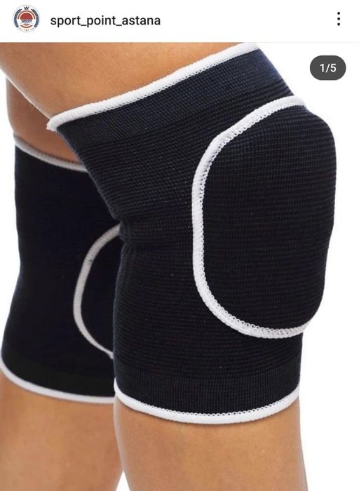Наколенники для спорта