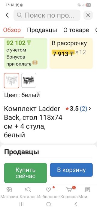 Срочно продам стол со стульями