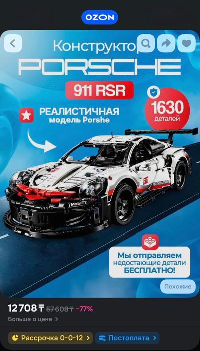 Конструктор лего авто