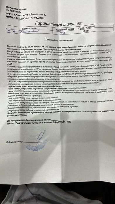 iPhone 16 фиолетовый 256