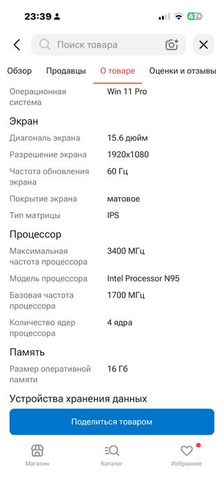 Ноутбук ISMU новый
