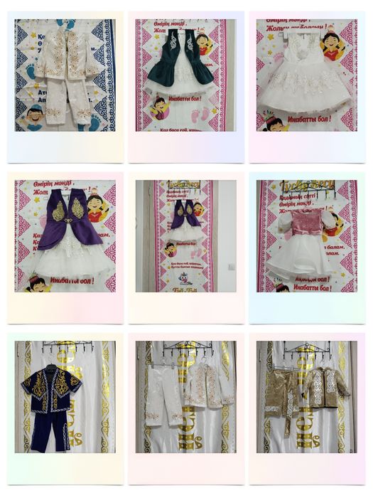 1 жас. Тұсаукесер.