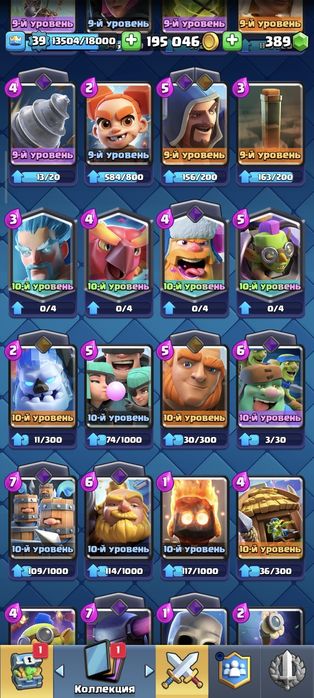 Clash royale аккаунт